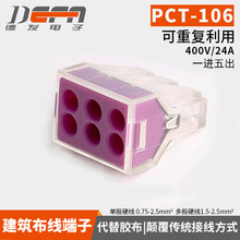 늾��B����PCT-106һ�M��� ���ٽӾ����� 2.5ƽ��Ӳ����6о 1��5
