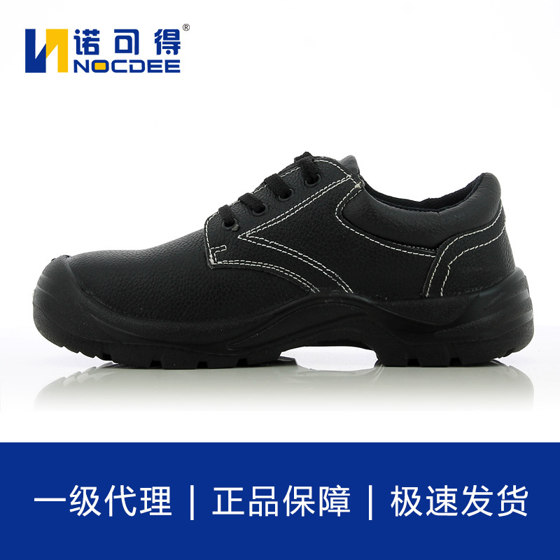 Safety Jogger劳保鞋钢包头防砸工地电焊工作安全鞋safetyrun