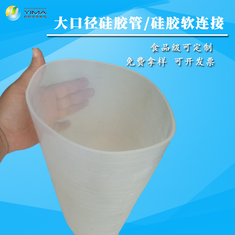 厂家按需制作食品级大口径硅胶套波纹软管硅胶软连接密封