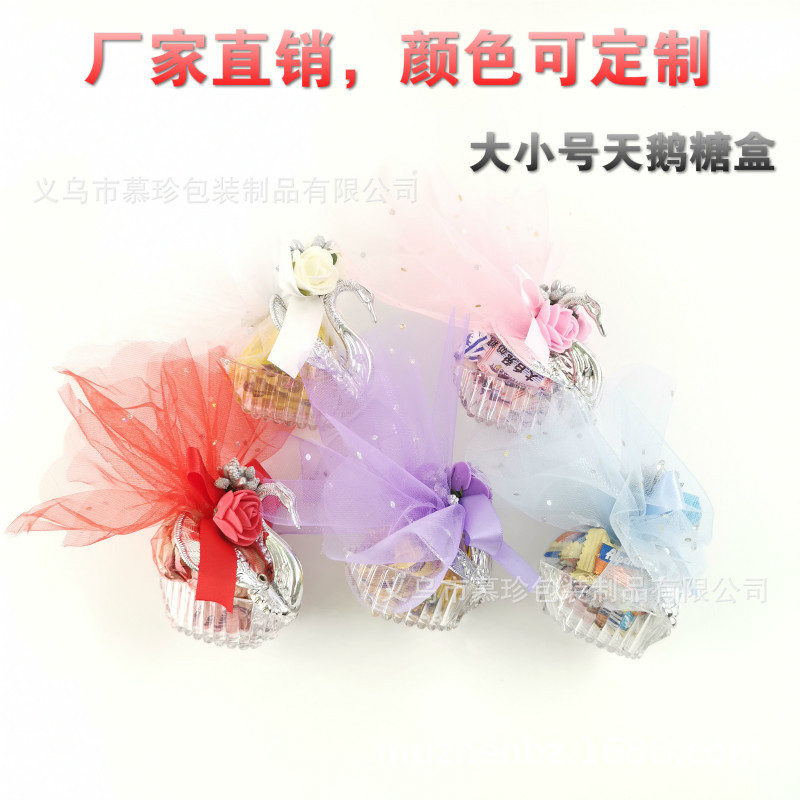 厂家直销欧式个性大号成品天鹅喜糖盒电镀金银色婚庆用品精美摆件
