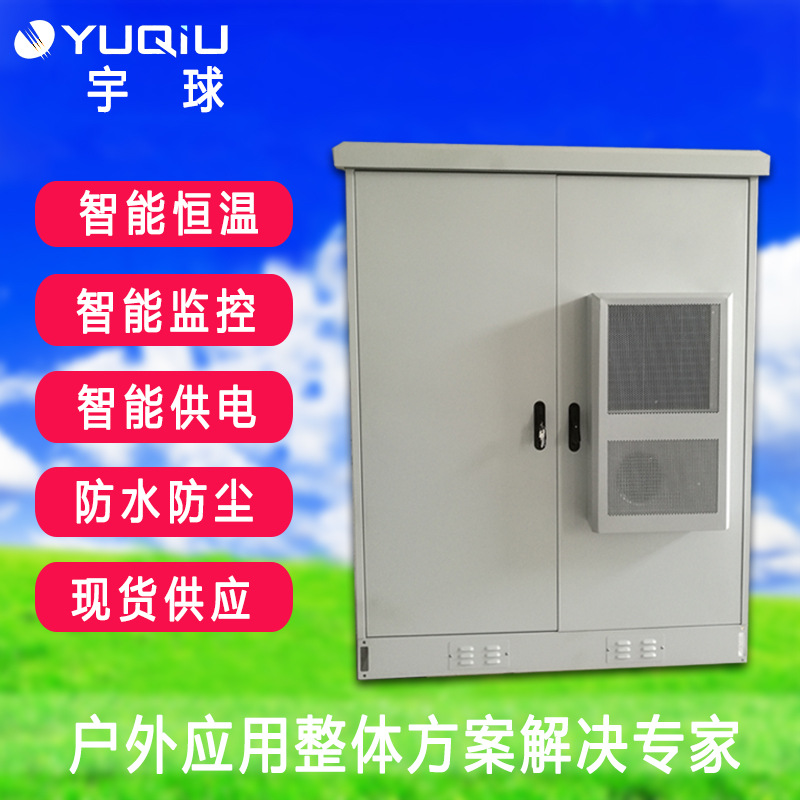 标准室外防水防盗机柜机箱 户外机箱机柜多种规格定 制生 产厂 家