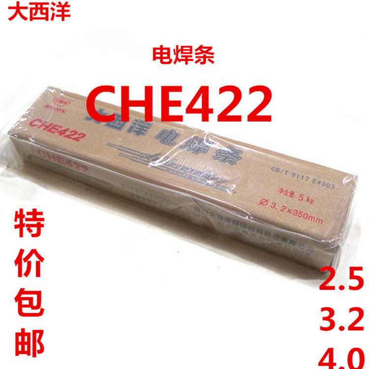 Sichuan Atlantic Che422 Welding Rod J422 Carbon Steel Welding Rod E4303 Electric Welding Rod 2.0/2.5/3.2/4.0mm Sichuan Atlantic Che422 Welding Rod J422 Carbon Steel Welding Rod E4303 Electric Welding Rod 2.0/2.5/3.2/4.0mm