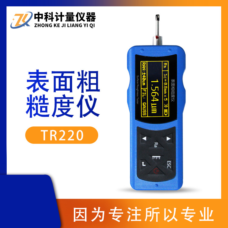 TR220蓝牙款便携式手持表面粗糙度仪 光洁度测量仪人防机械矿用