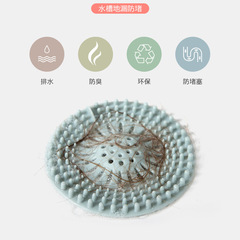 廚房水槽防堵塞硅膠地漏蓋排水口頭髮防堵塞過濾器下水道口過濾網