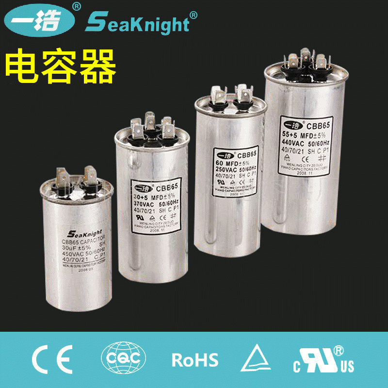 CBB65电容器防爆电容器冰箱电容器空调电容