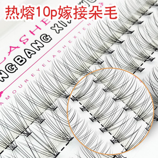 �S�����l�S�����l�޽ӟ���10P��ë�ٽ�ë �θ��Nֲ0.07  �۽�ë