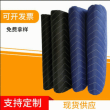 供应搬家毯 无纺布包装家具搬家毛毯 Moving blanket防护毛毯