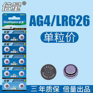 ���� �~��늳� LR626 SR626SW LR626 AG4 377AʯӢ���ֱ����10��