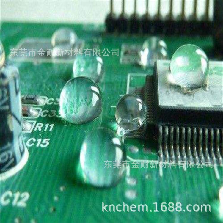 快干型电子三防涂层液 防水防潮耐盐雾防汗 替代3M1700氟化涂料