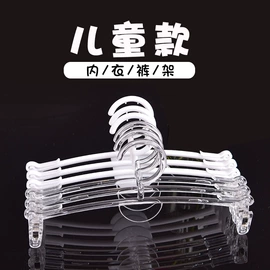 衣架;裤架;衣夹裤夹