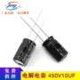 直插电解10uf450v21mm电容