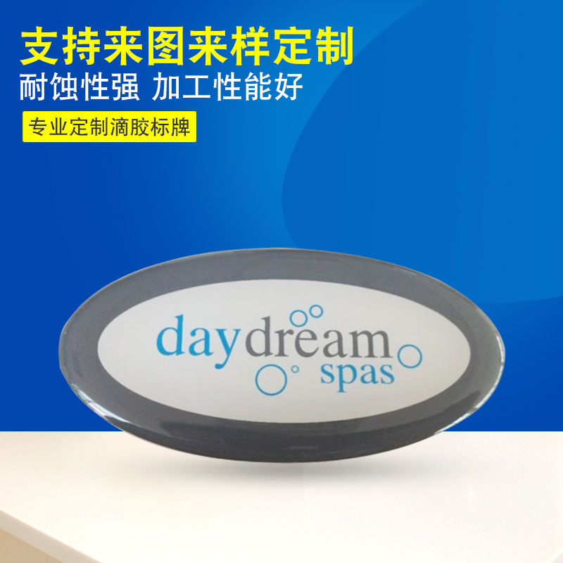 厂家直供PVC水晶滴胶标牌 滴胶标签 滴胶铭牌 商标LOGO 水晶滴胶