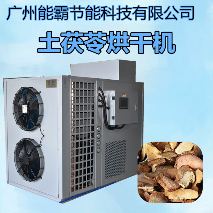 中小型土茯苓烘干机 电加热恒温土茯苓烘干房 土茯苓烘干设备