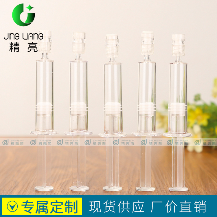 现货5ml塑料针筒瓶透明水光针针筒瓶推杆式精华原液保鲜瓶可重复