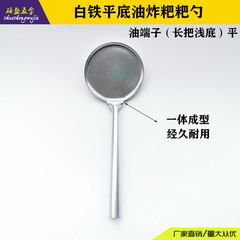 Fried cake spoon oil spout mold, radish silk cake oil fritter mold, fried cake mold, oil snack oil cake tool spoon