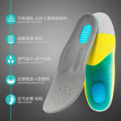 Highly elastic EVA sports insoles for boys and girls, sweat-absorbent and breathable, silicone shock-absorbing sports insoles, arch support pads