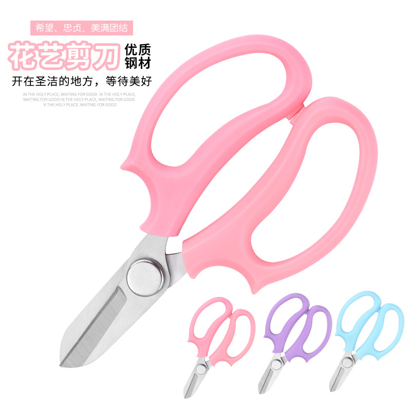 现货花艺剪圆头剪花枝鲜花 园艺剪刀修枝剪 花店培训师专用插花剪