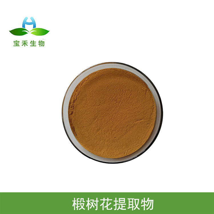 椴树花提取物 10:1 椴树花粉 椴树花浸膏粉 千层皮提取物 1kg起订