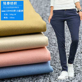 纯棉斜纹纱卡布料 128X60弹力全工艺磨毛 男女童工装裤休闲裤面料