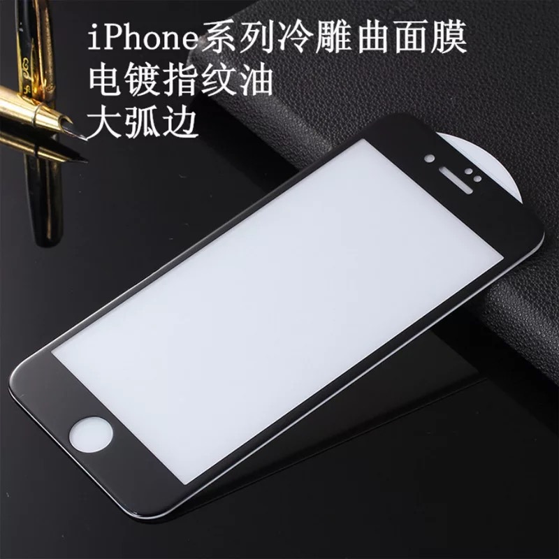 适用iPhone16冷雕曲面苹果15Pro/17ProMax全屏钢化膜XR手机保护贴