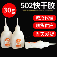 502胶水红木塑料修补瞬间强力胶速干胶粘剂木材塑料胶 502快干胶