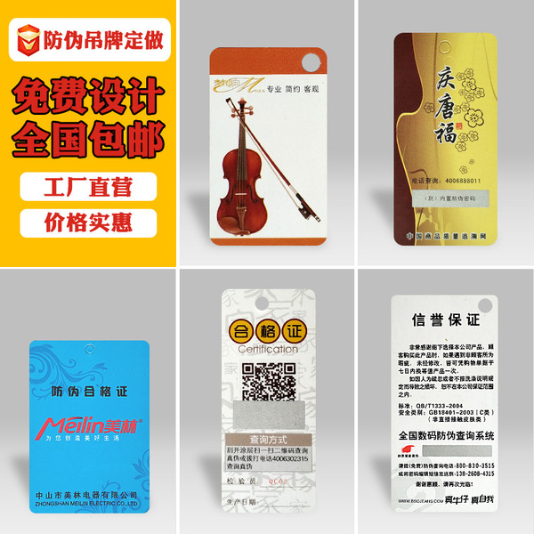Anti-counterfeiting tag