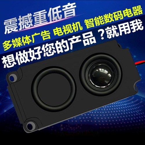 10045 speaker cavity 4 ohm 5 watt w advertising machine LCD display massage chair digital appliance 40 speaker speaker