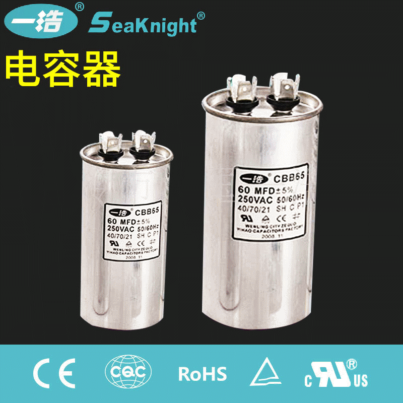 供应CBB65耐高温电容器高压空调电容厂家批发