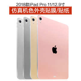 适用2025新款iPad Air7 13寸背膜iPad A16仿真机色外壳膜贴纸