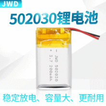 3.7V﮵502030ۺ﮵г¼﮵