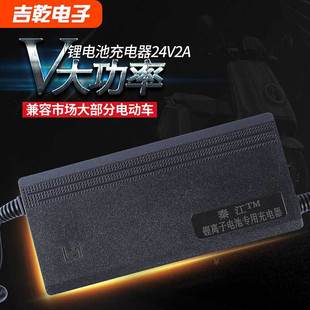 �����l؛24V2A29.4V2A25.2V2A 29.2V5A21V2A늄�܇�늳س����