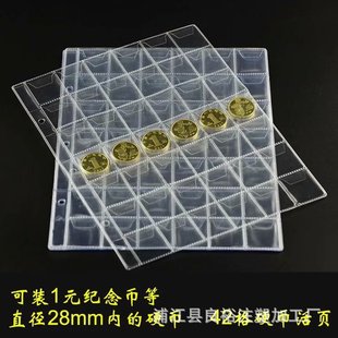 Coin Collection Album Loose-Leaf Commemorative Coin Collection Rack 42 Grids Commemorative Coin Album Inner Pages Manufacturer Wholesale