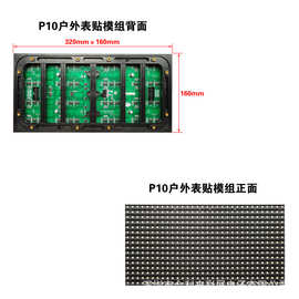 P10户外全彩广告屏 led户外单元板  p10LED显示屏厂家模组批发