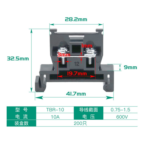 TBR-10A/20A/30A/45A/60A/100A terminal block combination track type 600V single piece flame retardant