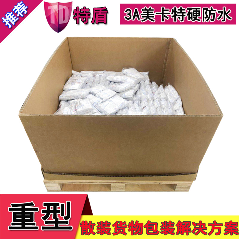 特大硬纸箱 重力纸箱生产厂家 特大加硬防水防潮纸箱 散货包装箱