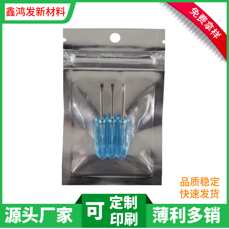 批发防静电屏蔽袋 三边封平口铝箔袋 电子元器件包装热封袋