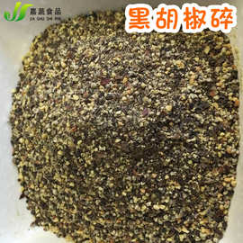 供应散装黑胡椒碎辅料香辛料味调料牛排烧烤调味料撒粉蔬烤肉