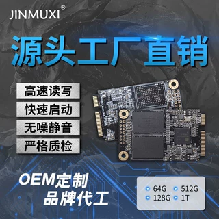 固态硬盘 SSD 32G/64G/128G/256G MSATA接口 一体机/工控机通用