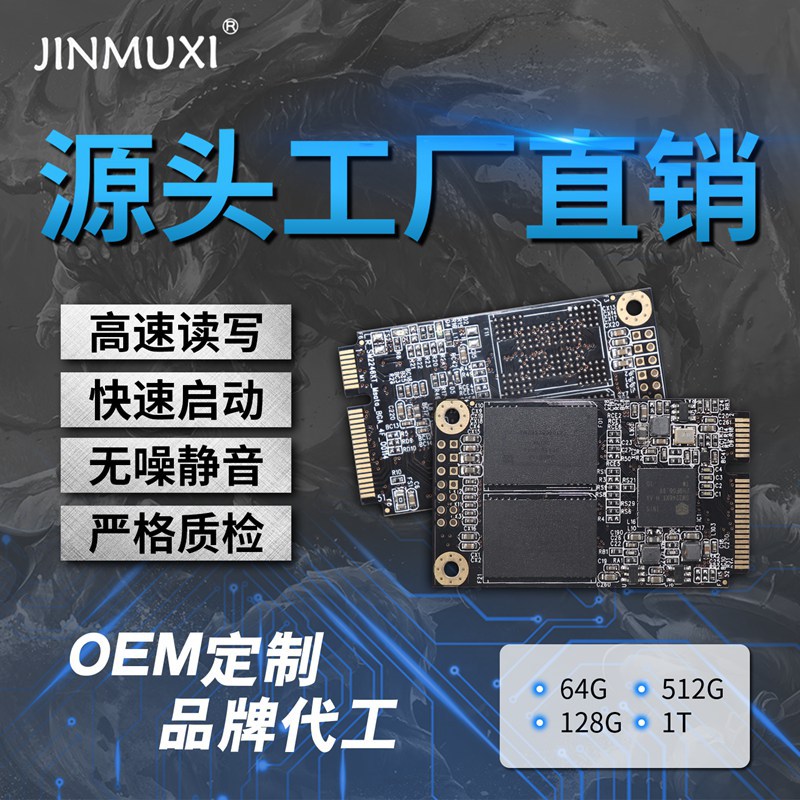 SSD 32g/64g/128g/256G MSATA interface all-in-one machine/Industrial Computer