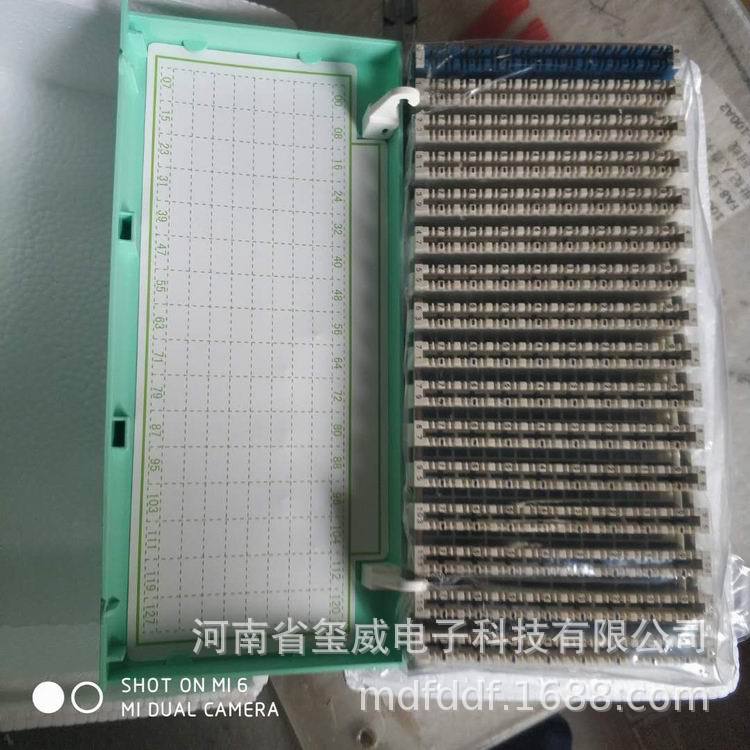 sto-117B普天测试排128回线测试模块JPX234横列mdf测试排内线模块