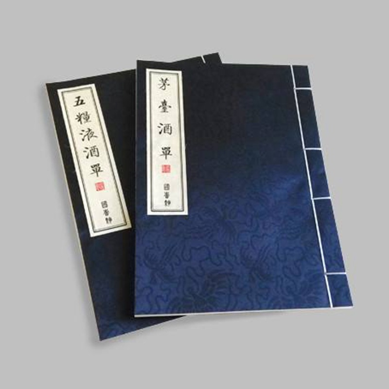 仿古餐厅专业定/制线装版菜单书籍 广告宣传线装画册铜板印刷