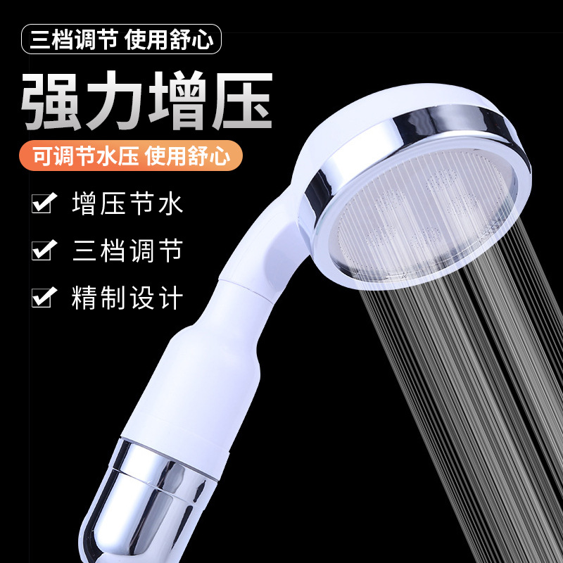 增压节水大号款沐浴器 手持负离子花洒水疗淋浴喷头淋雨花洒套装