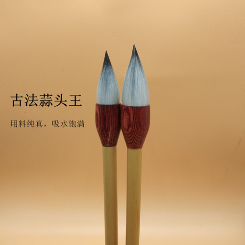 Gu Fǎ Suàn Tóu Wáng Purple Sheep and Hare Hair Brush Set, Big-character Brush with Short Tip