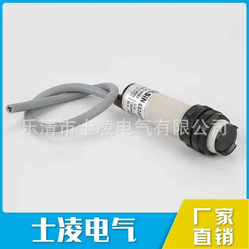 m18漫反射光电开关直流12v 24v npn no E3F-DS30C4 P1 C2 B1 B2