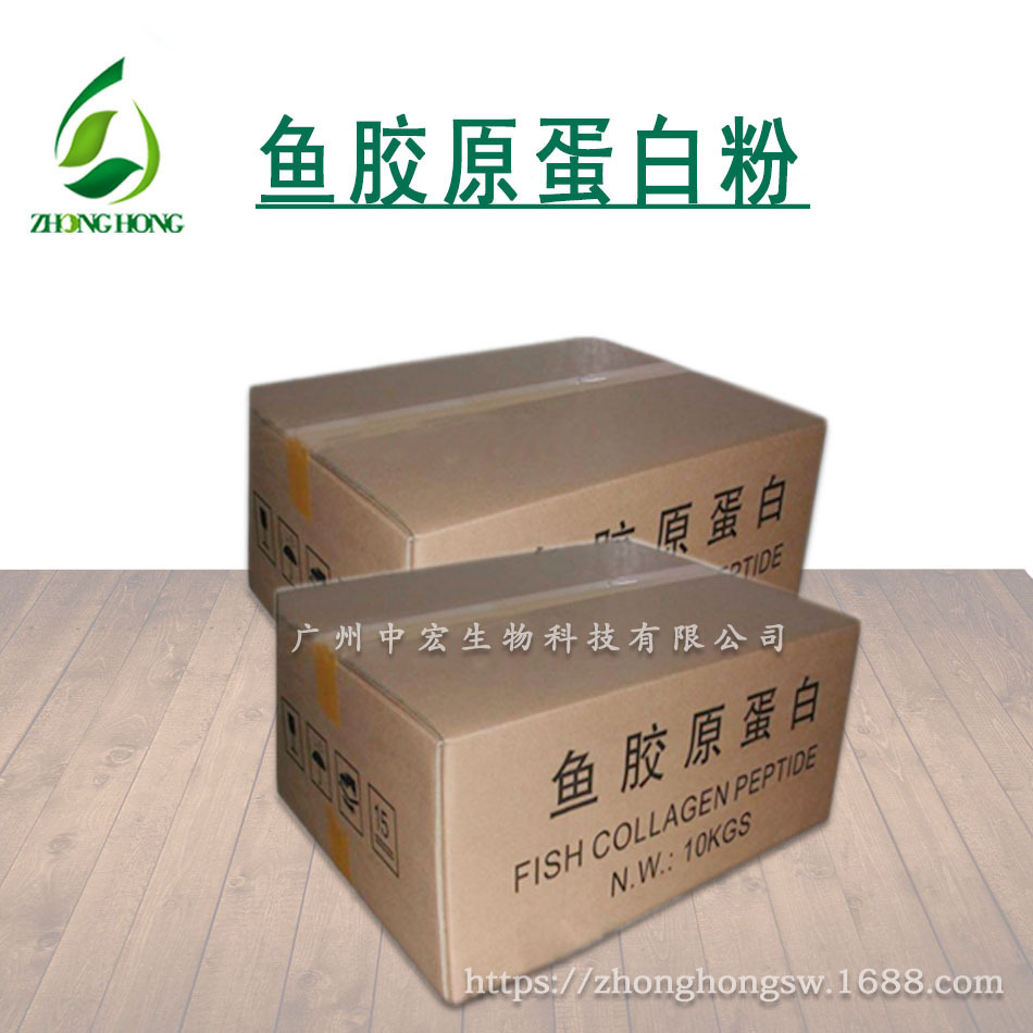 供应 鱼胶原蛋白粉 鱼胶原蛋白 水解鱼胶原蛋白 水解蛋白粉 1KG批