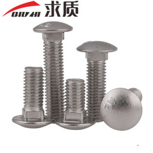 304����ִ��Բͷ DIN603������˨������˿������˿M6M8/M10/M12