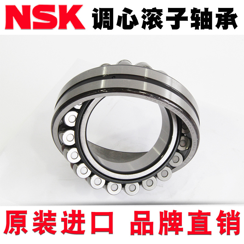 NSK进口双列调心滚子轴承24032 EAE4 CDE4 CAM K/W