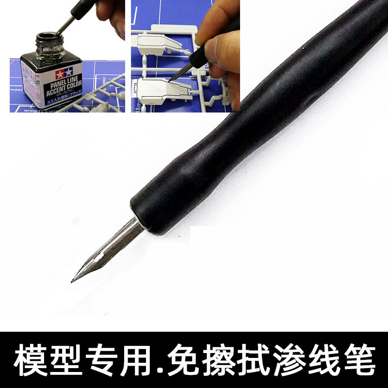 Gundam Model Tool Military Model Wipe-Free Seepage Line Pen Old Stain Washing Seepage Line Liquid Paint Gundam Toy Coloring