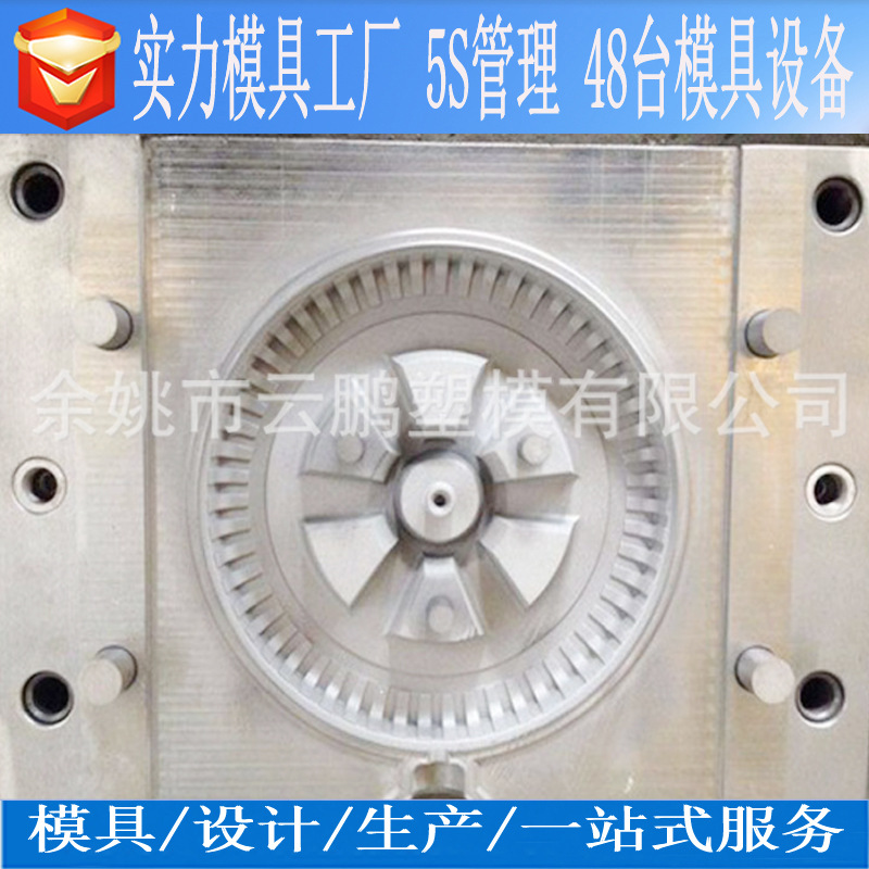 冷风机塑料外壳模具工厂产品生产注塑模具加工注塑胶塑料浙江abs