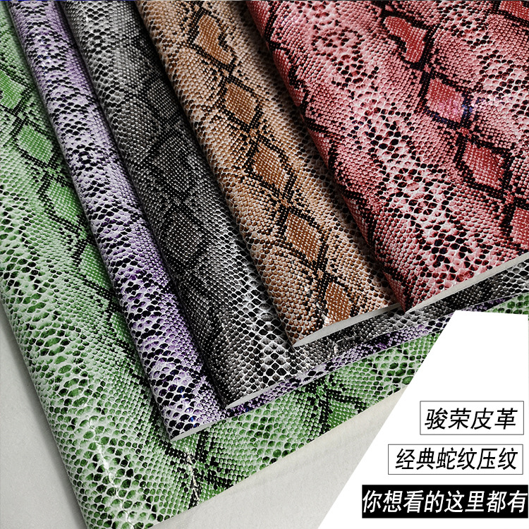 产地现货批发蛇纹PU皮革面料人造革箱包鞋材革软包装饰腰带新款